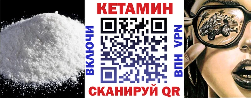 КЕТАМИН VHQ  Сосновка 