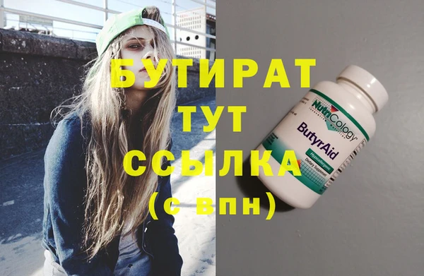 стафф Балахна
