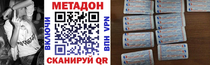 Метадон белоснежный Сосновка